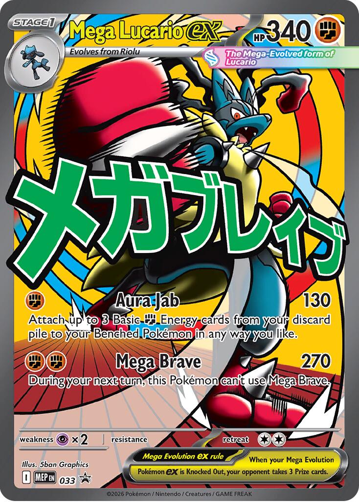 Mega Lucario ex (033) [Mega Evolution Promo] - Shop at mousebows