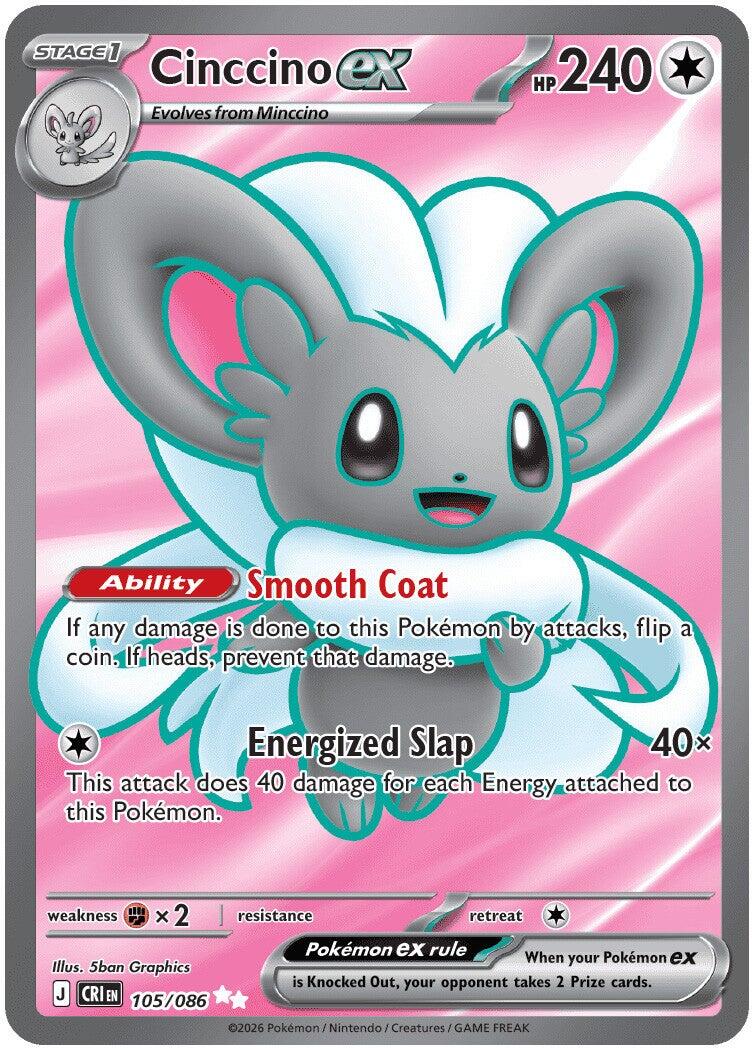 Cinccino ex (105/086) [Mega Evolution: Chaos Rising] - Shop at mousebows