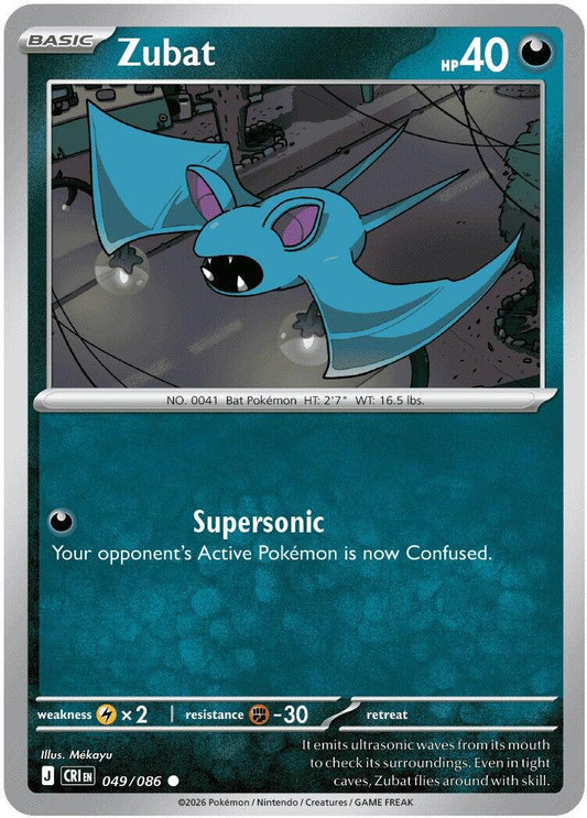 Zubat (049/086) [Mega Evolution: Chaos Rising] - Shop at mousebows